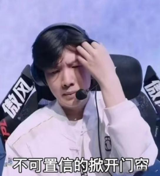他们说lec导播画符不是一天两天了，这是昨晚的比赛，正好今天theshy有比赛，