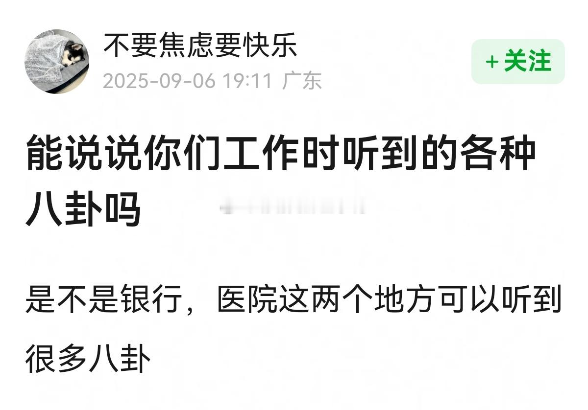 各行各业都🈶八卦~[吃瓜][吃瓜] ​​​