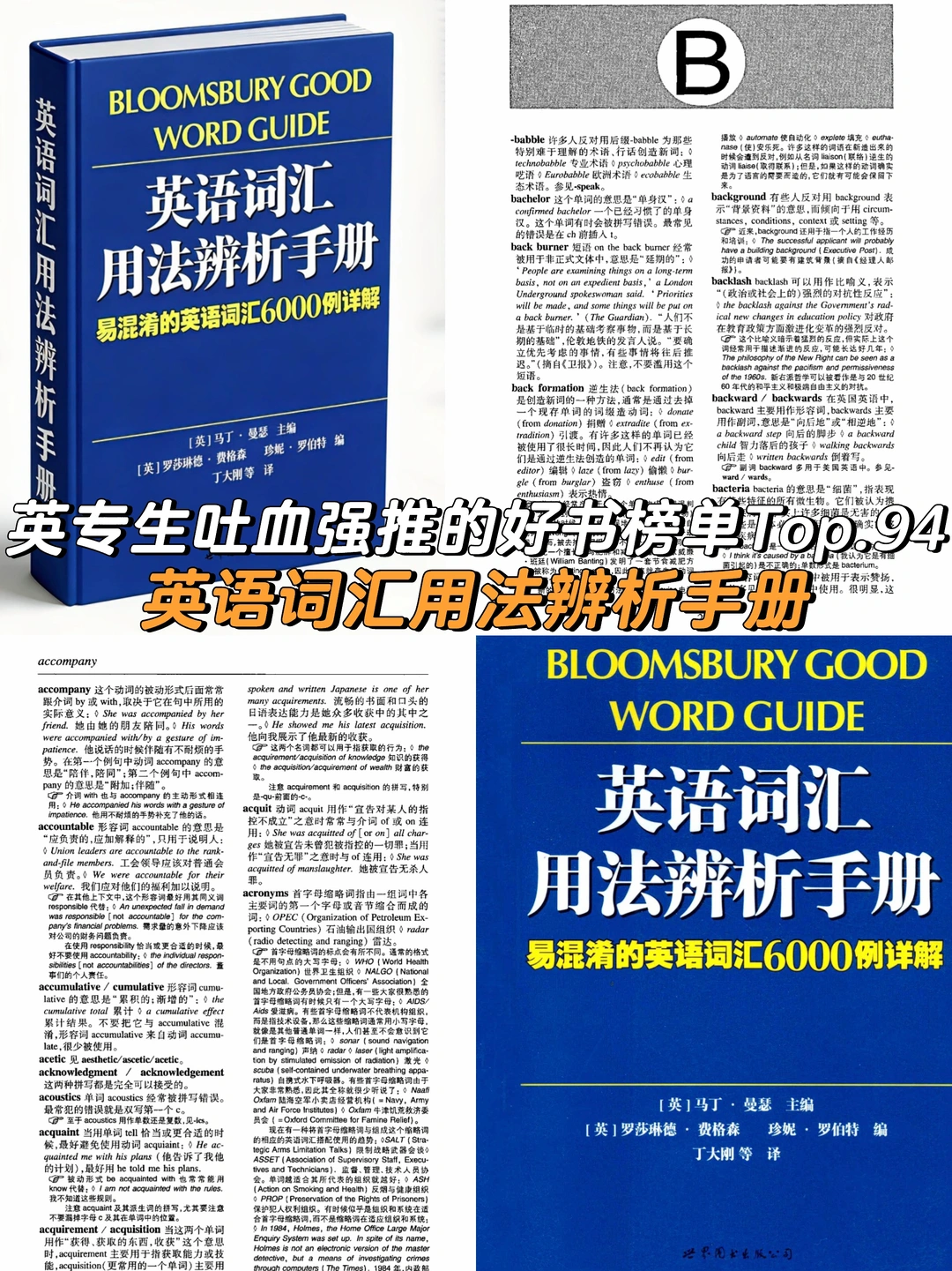 英专生吐血强推的英语提高好书榜单Top.94