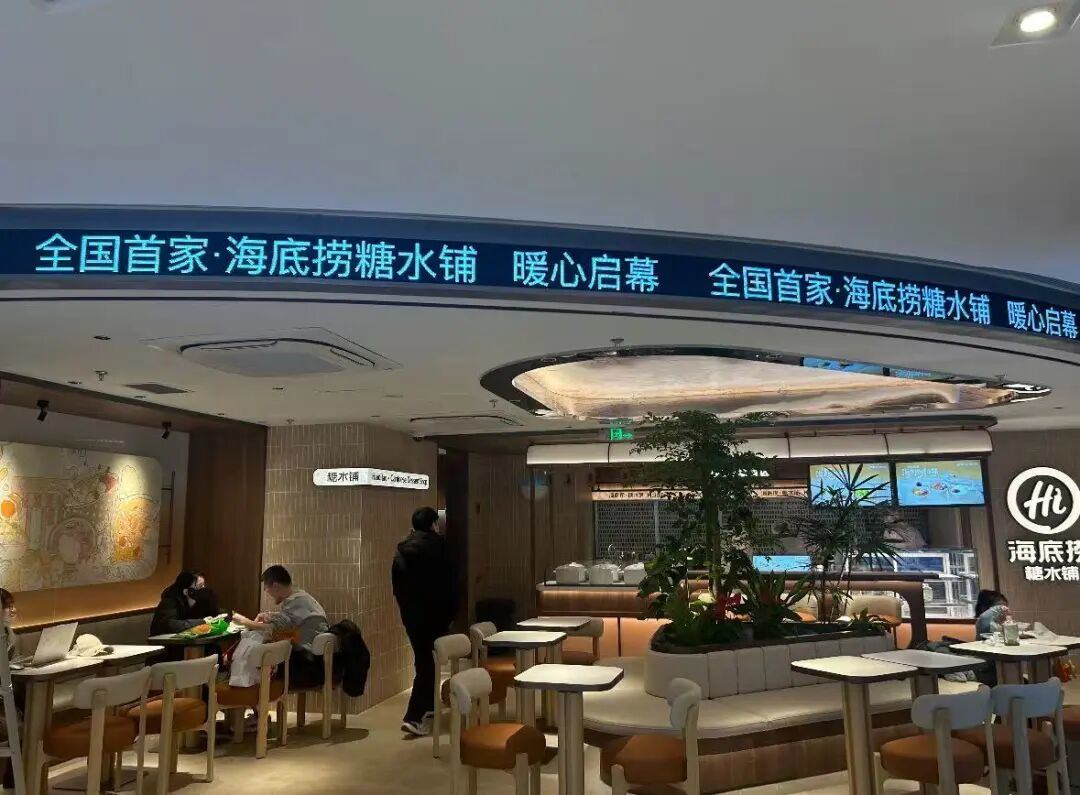 海底捞也下场开店！翻红的糖水铺能火多久？