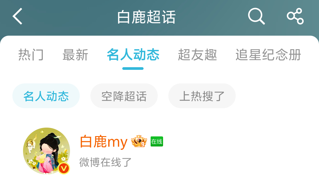 老婆你一定是在设置定时博吧