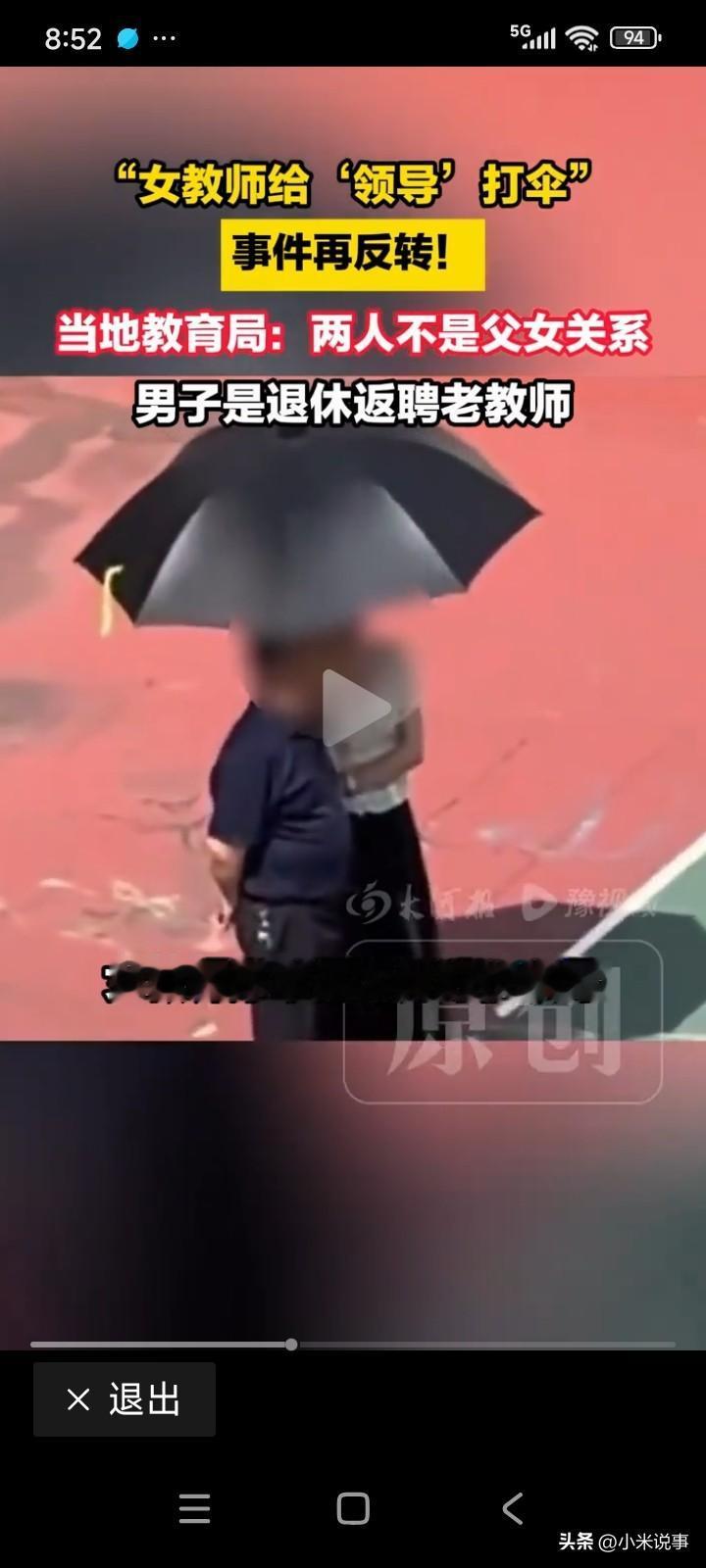 福建厦门，一所学校正在举办活动。天气酷热难耐，同学们站在操场上，个个汗流浃背。