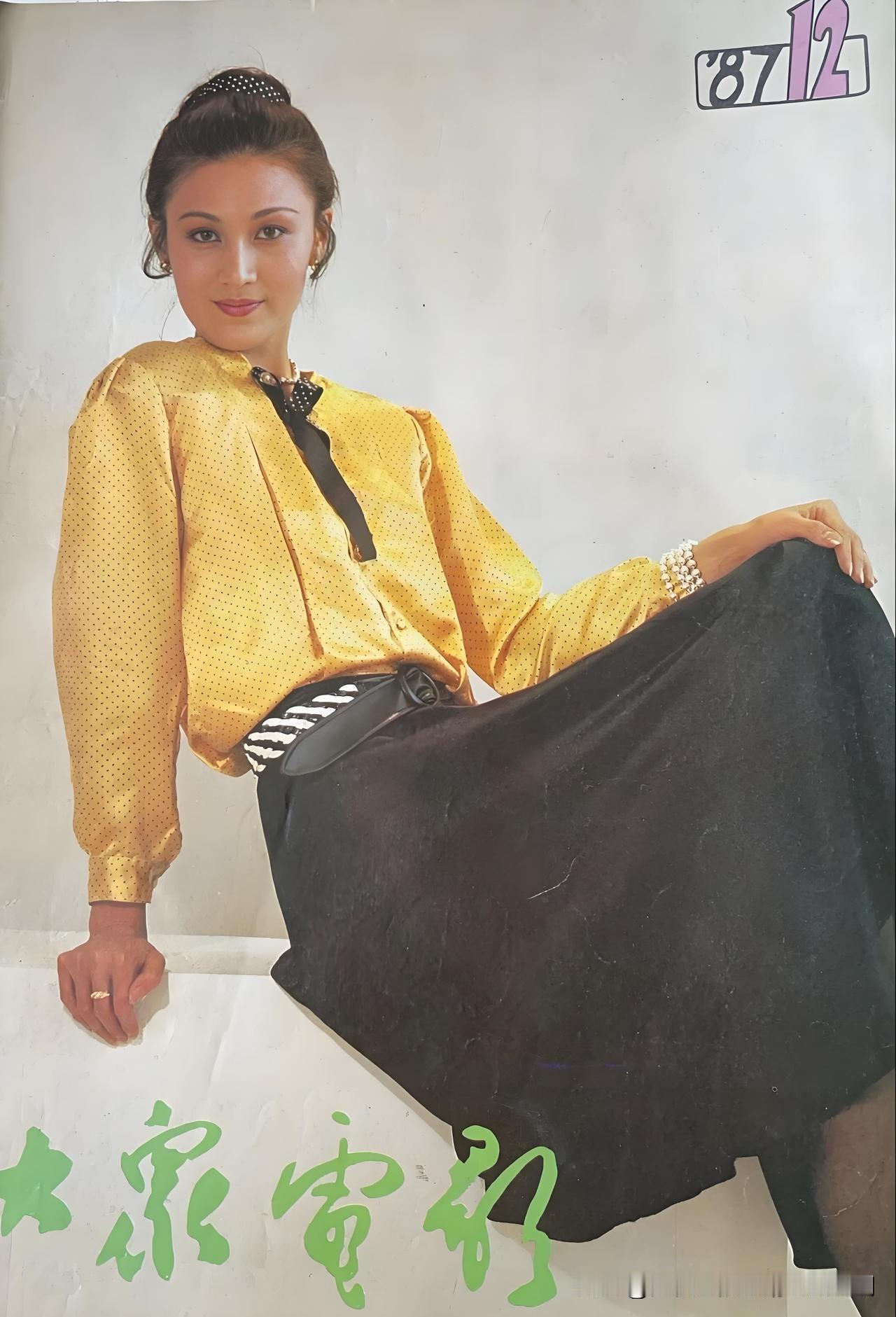 她：八十年代影坛标志性的一位“冰美人”

这位1987年第12期《大众电影》的封