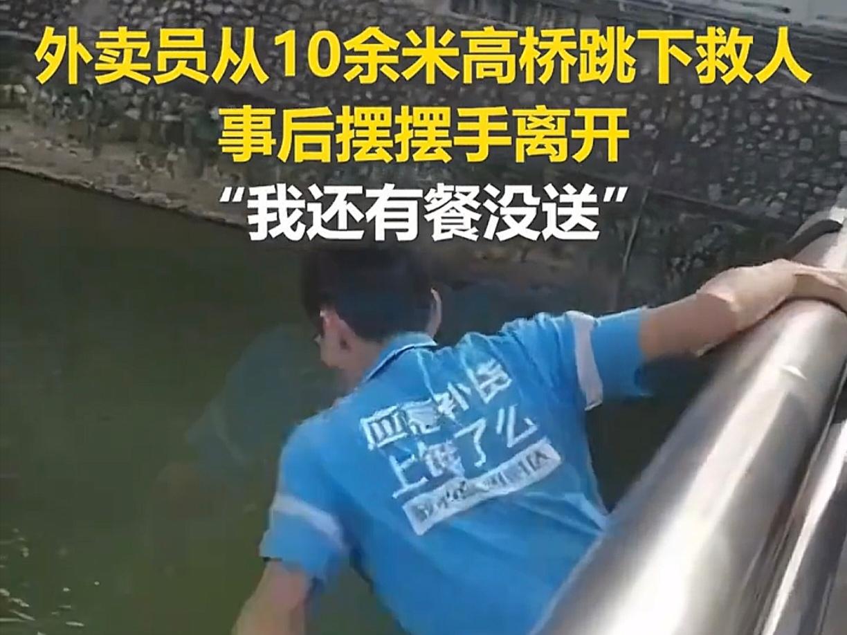 他的身形那么瘦小，灵魂却是个巨人。7月18日，茂名高州，一女子不慎掉入河中，被一