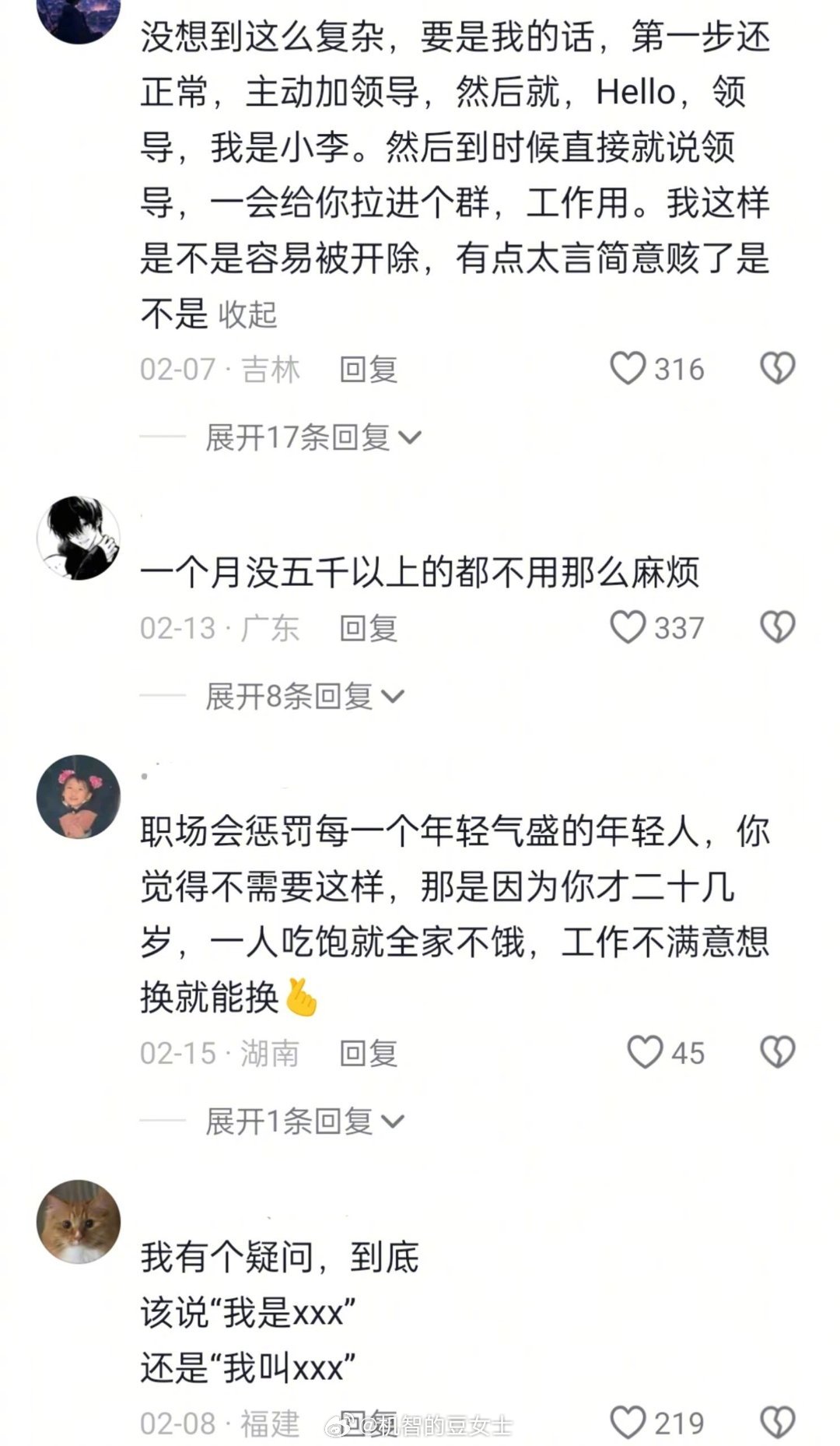 3000块的工资就应该干3000的活！我的幽默灵感片场人间值得有欢喜