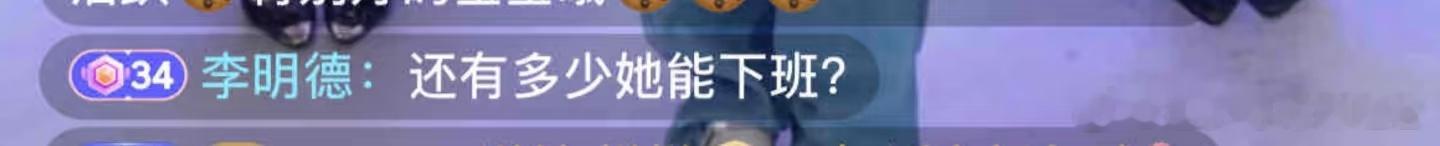 李明德挺会疼人哈：还有多少她能下班[笑cry]重生之当上霸总了 