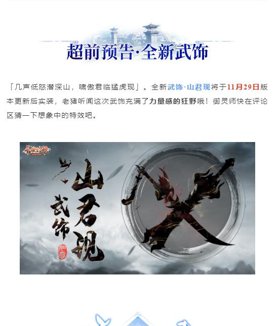 新光武？新光武