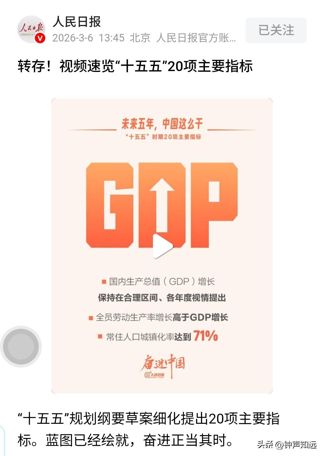 你搞你的穷兵黩武，
我搞我的十五五！
你说炸完伊朗炸古巴，
我说把免费教育延到十