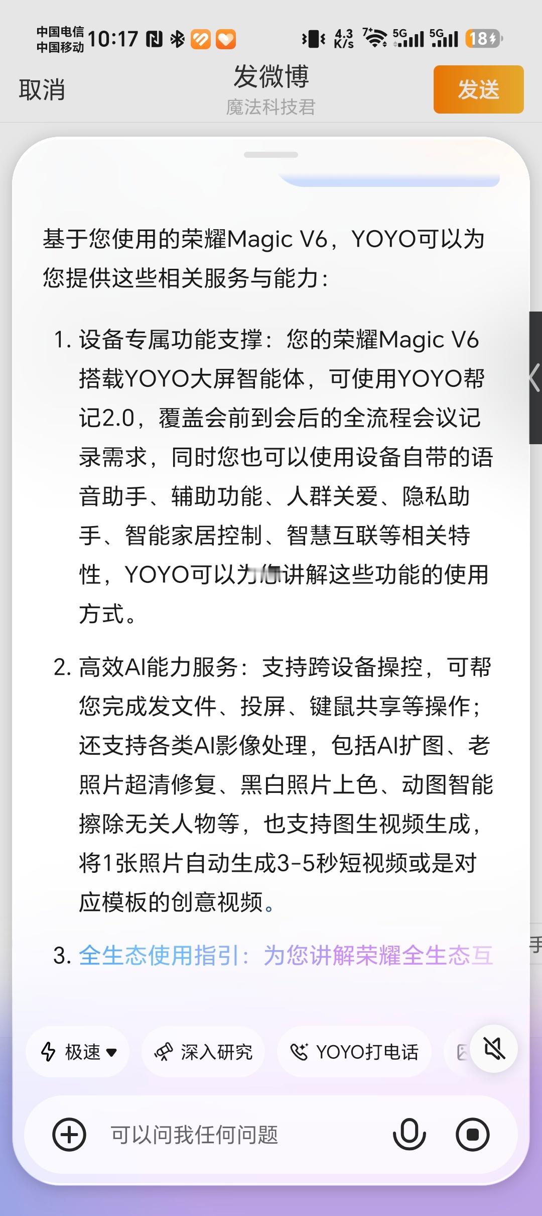 你愿意让手机AI记住多少如何让手机AI记住信息的同时，让用户不反感，这是一个平衡