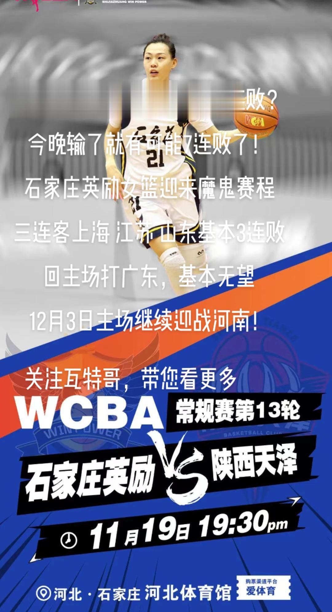 #中国女篮 #wcba #张敬一 #郭子瑄 ##比赛现场