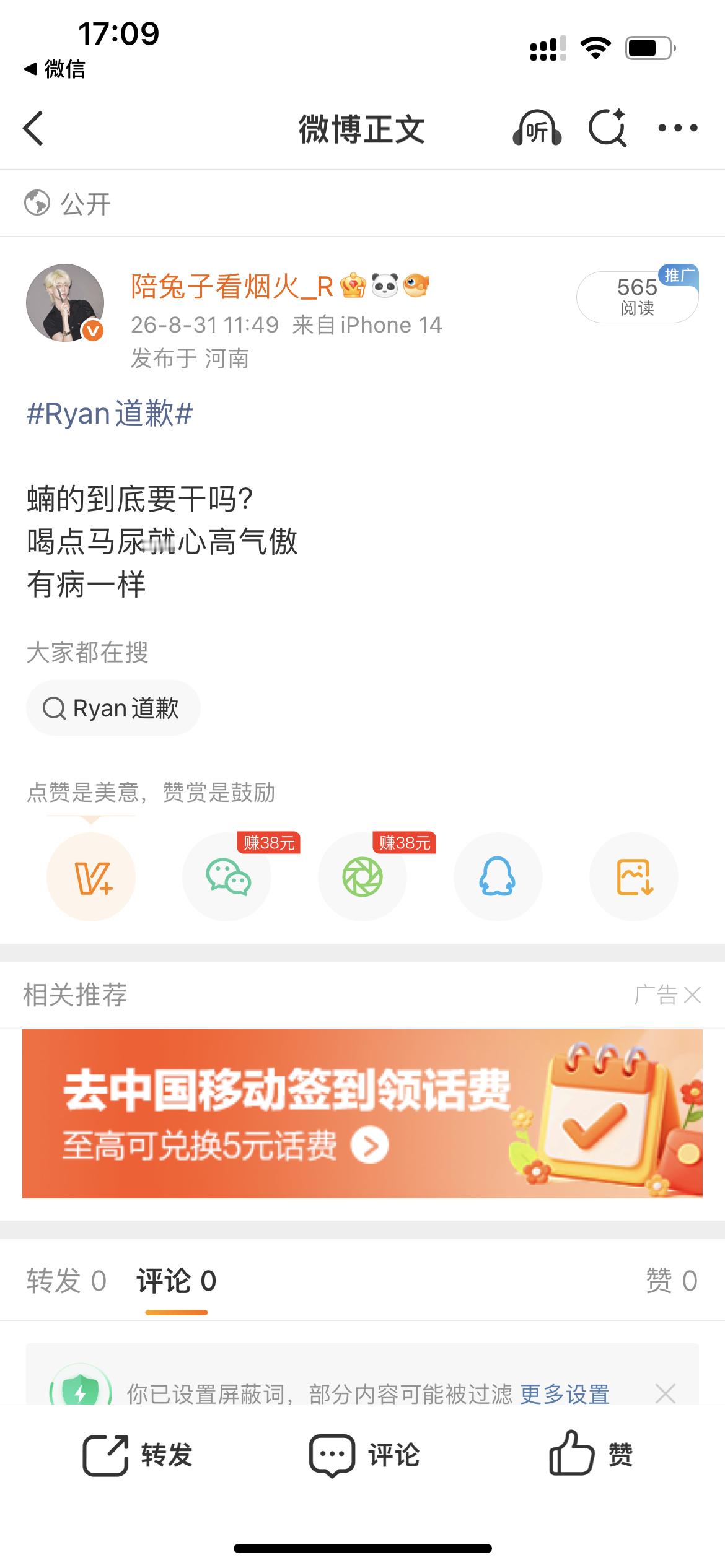 我哪儿点违规了？他耍流氓都不违规我甚至都没有说脏话怎么就违规了？ ​​​
