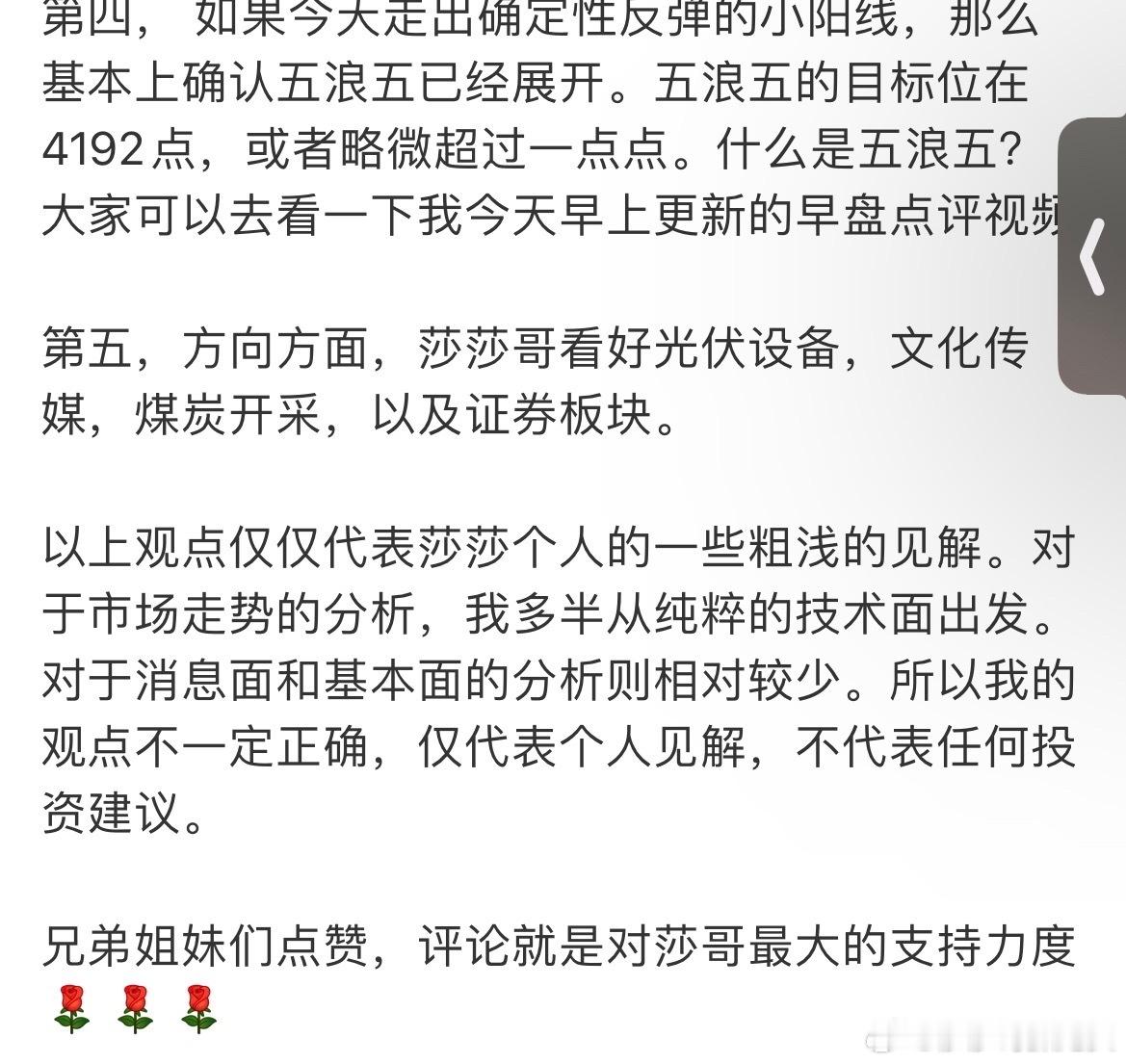 上午10:18， A股早盘指数跳空高开，全线微涨，光伏设备板块涨幅居前，接下来怎