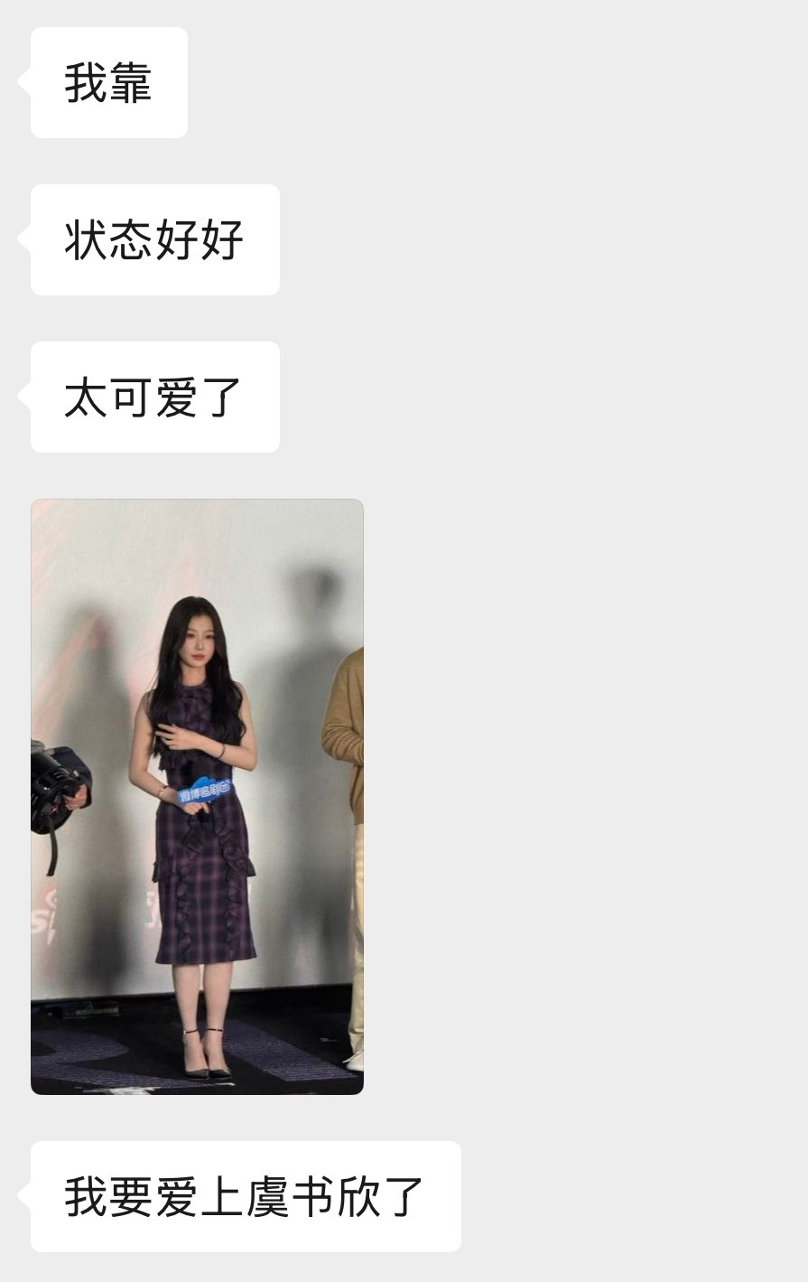 你懂有多爽吗 （图里是多人发言 