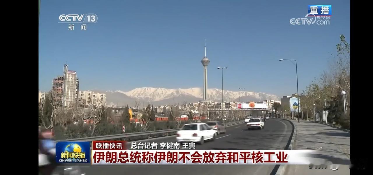 伊朗称不会放弃和平核工业