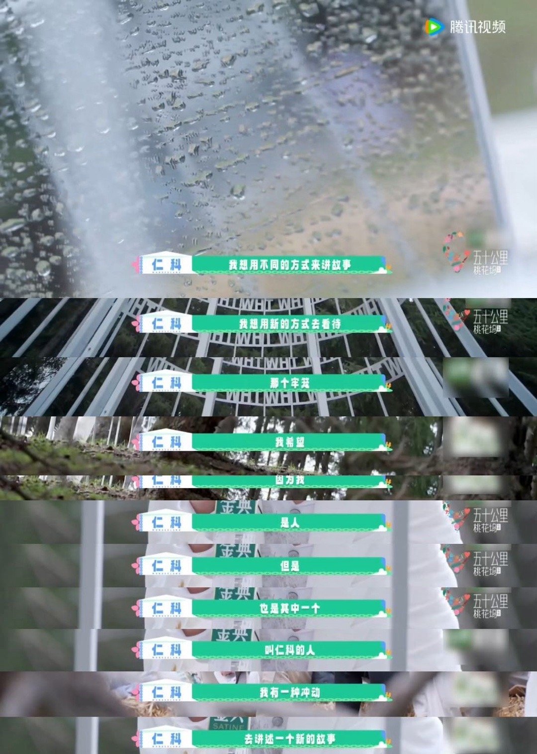 被仁科的笼中人狠狠击中了 仁科说困住人的是自己的故事，太对了！我们被规训和期待绑