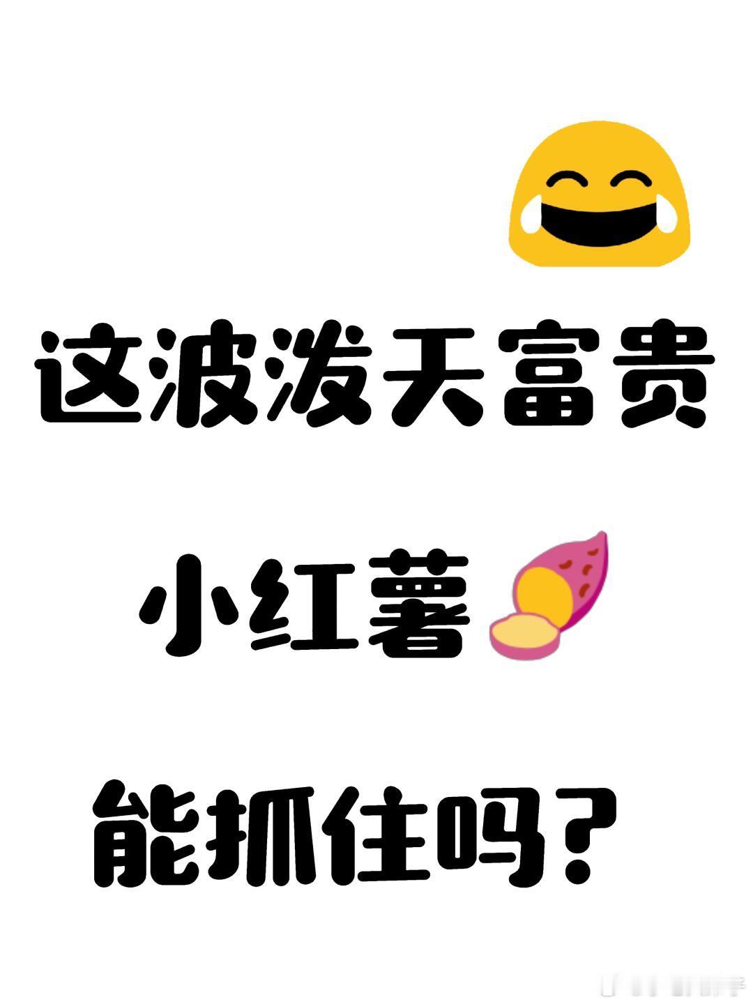 小红书连夜招聘英文内容审核员 这波泼天富贵小红书能抓住吗？小红书这一波估计他们自