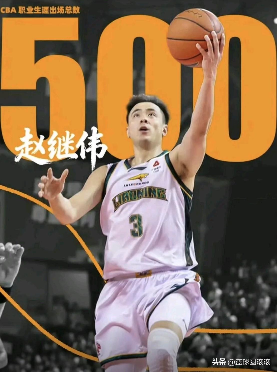 🔥赵继伟：中国男篮第一控卫！越到硬仗越封神！
 
只要赵继伟在场，辽宁男篮、中