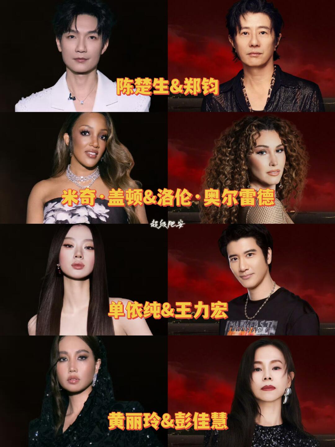 《歌手2025》🎤总决赛帮唱嘉宾及歌单✔️