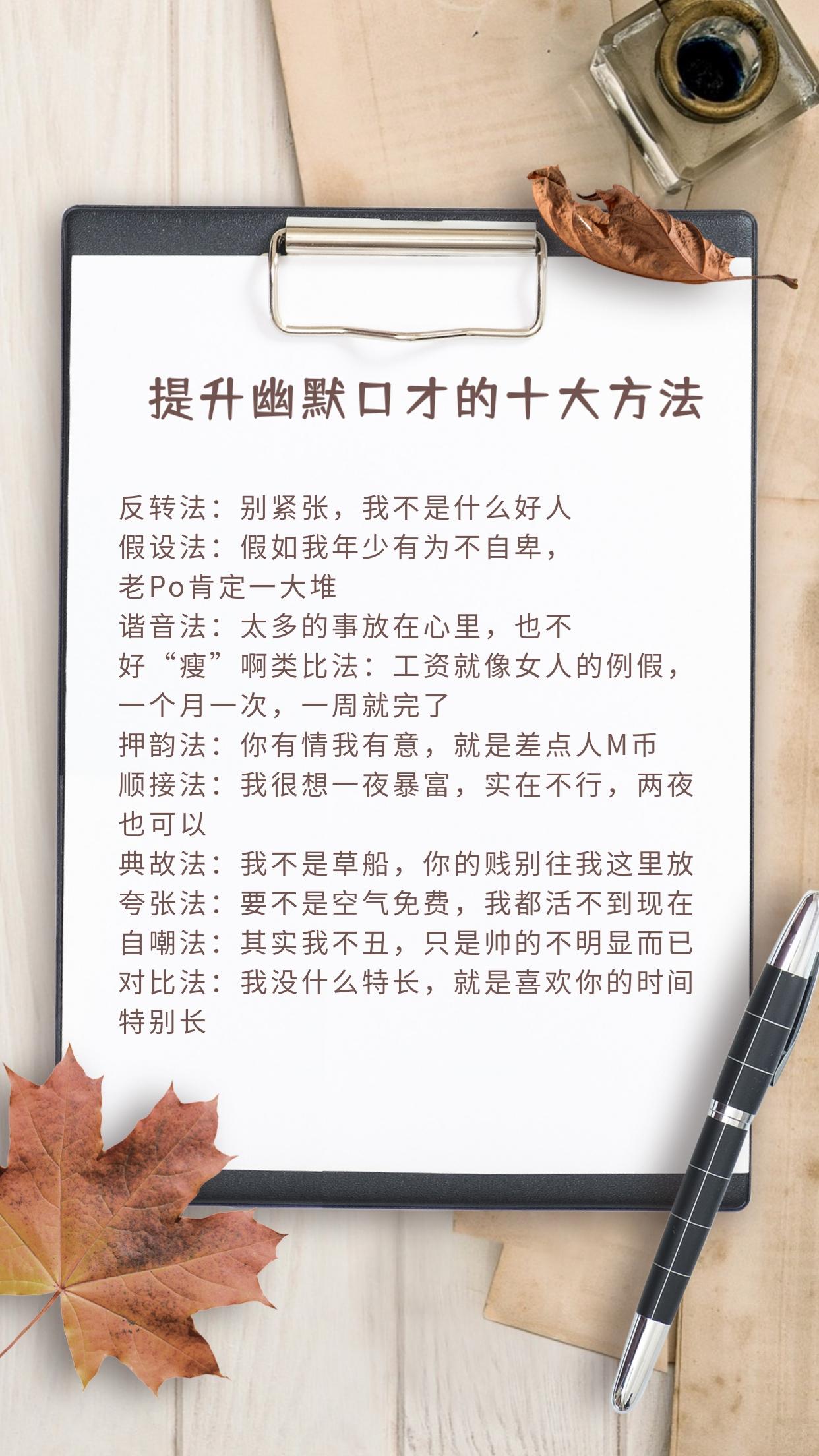 你有多幽默，就有多讨人喜欢#人际交往 #说话技巧 #幽默 #高情商 #好书推荐