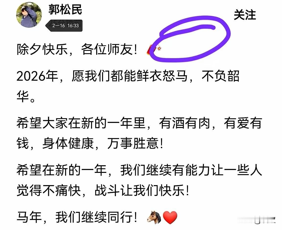 凡一心想给别人添堵的人，他自己一定堵得慌，堵得晚上失眠数羊羊@郭松民 
凡喜欢上