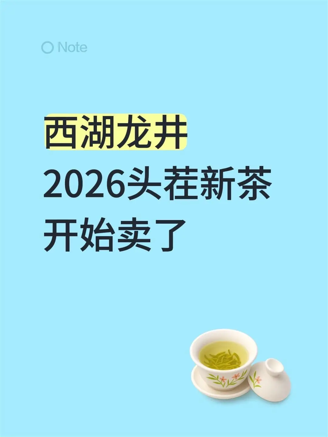 没时间来杭州采购的，链接左下角，明前茶。