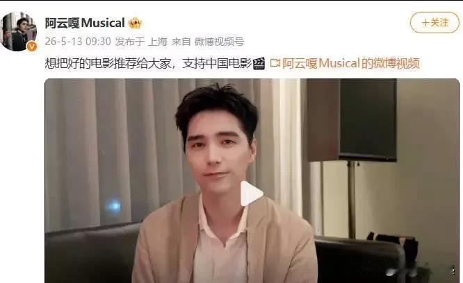 阿云嘎因为推荐《给阿嬷的情书》引发争议后道歉。5月12日他发文推荐，说影片“写尽