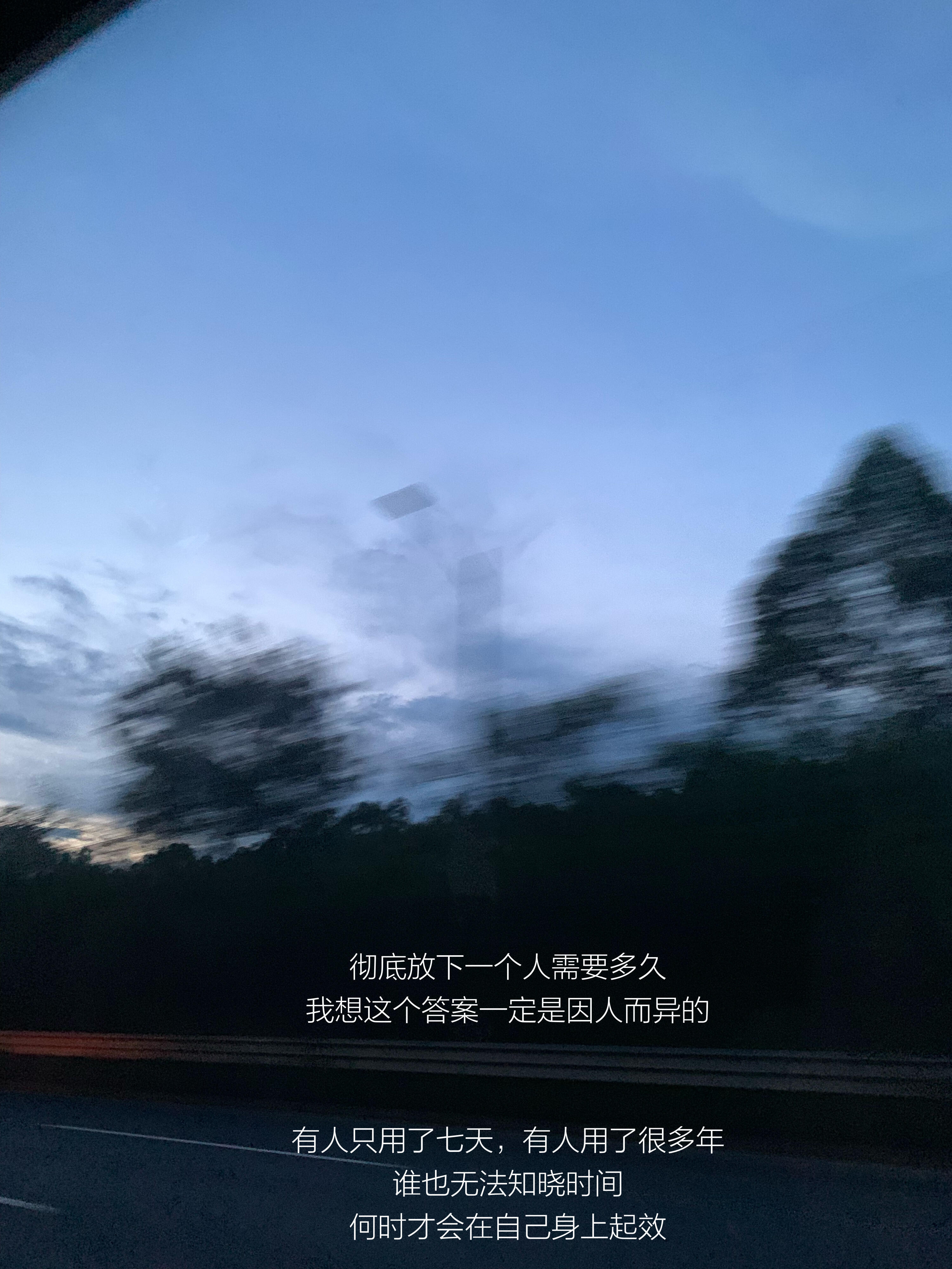 允许感情是流动的彻底放下一个人需要多久我想这个答案一定是因人而异的有人只用了七天