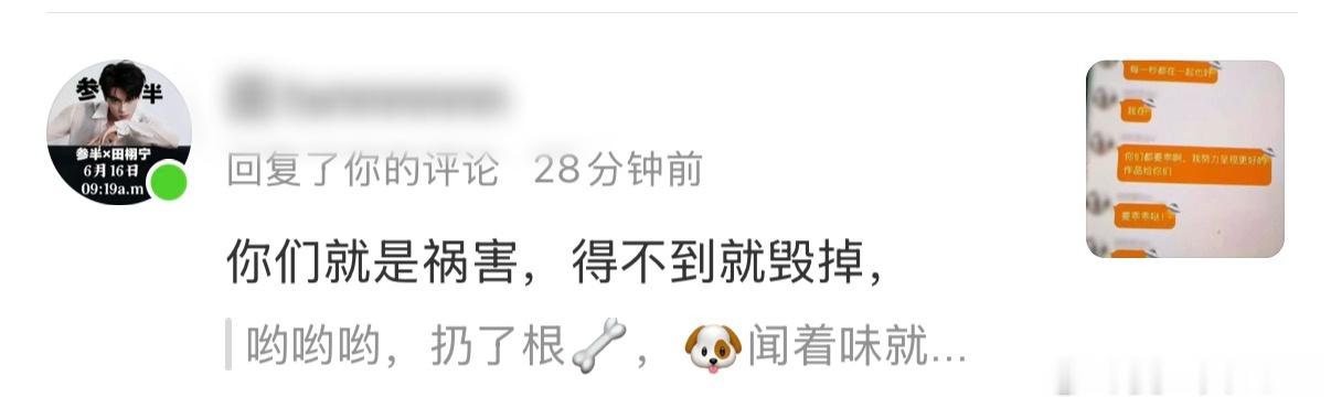 这一天天的xjs都什么雷霆发言我真忍不住截图出来吐槽下了~我们甜玉米氪金支持商务
