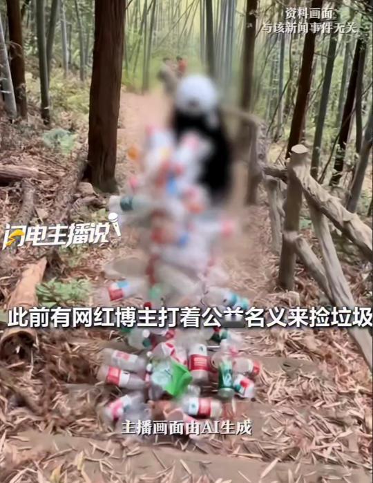 台州网红演公益捡垃圾，拍完视频直接把垃圾全部扔回深山！

浙江台州大雷山出现了特