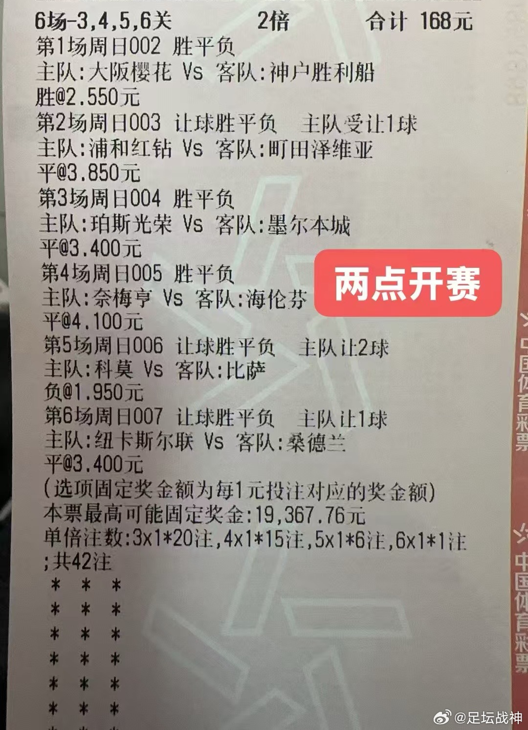 3月22日001 FC首尔 VS 光州FC002 大阪樱花 VS 神户胜利船00