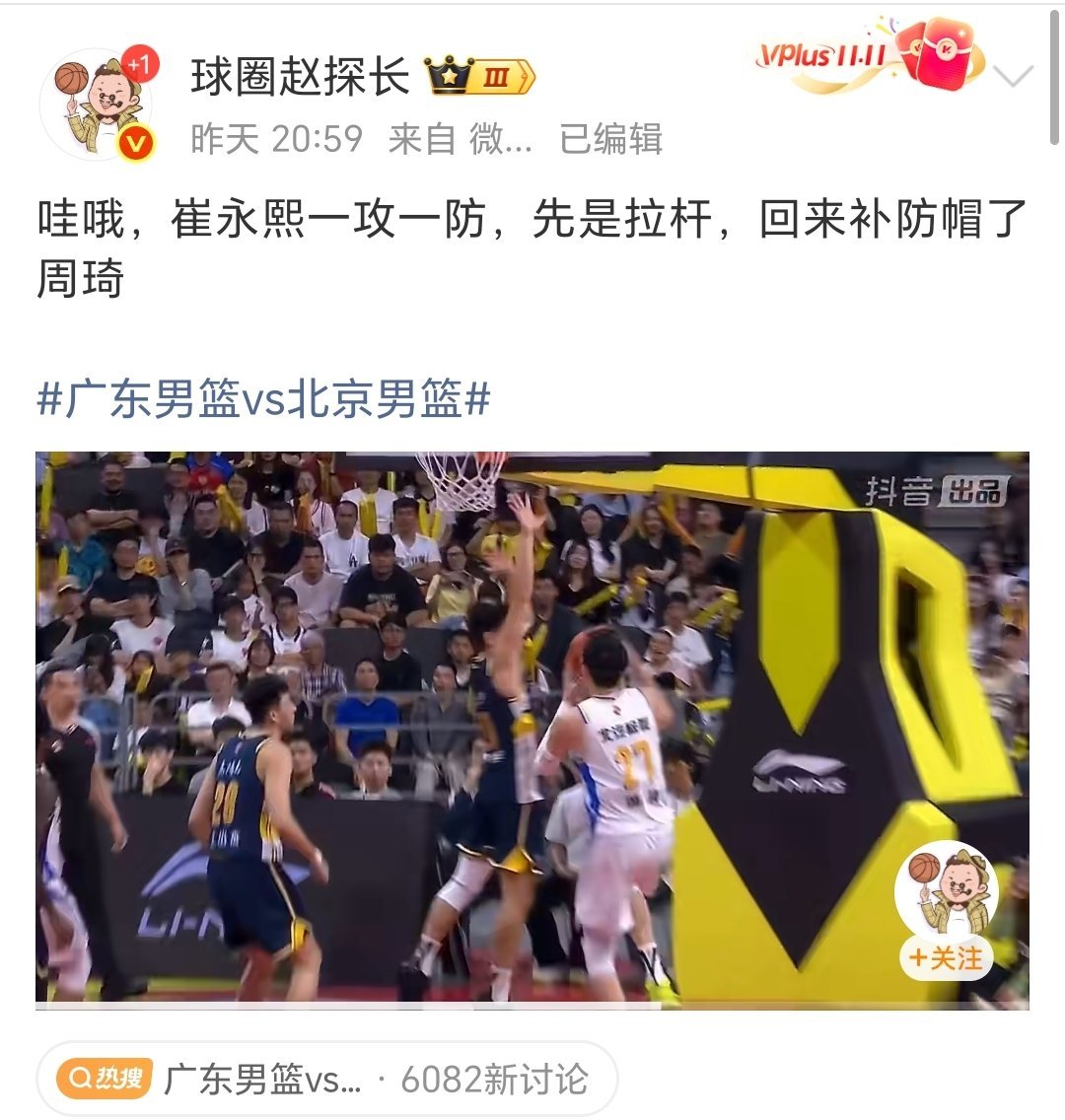 这都哇喔，这位赵探长也没看什么球吧！不亏是杨毅老师说的：充值在篮圈一线自媒体赵探