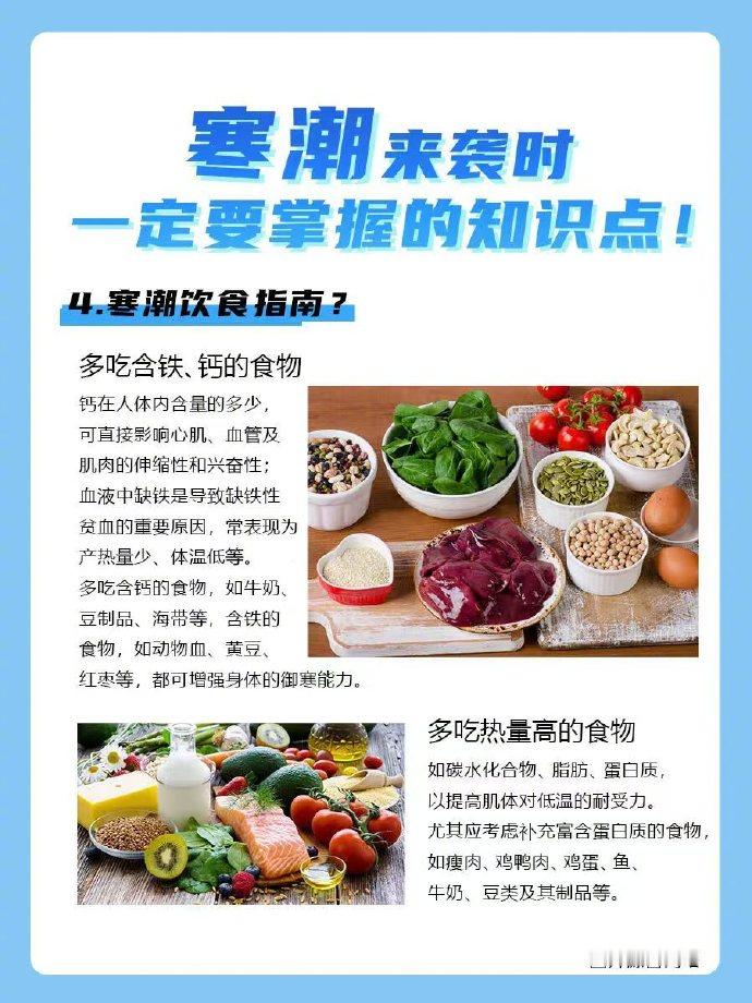 寒潮容易冻出哪些疾病  把健康带回家  最近寒潮来袭，气温骤降。老板们要及时加衣