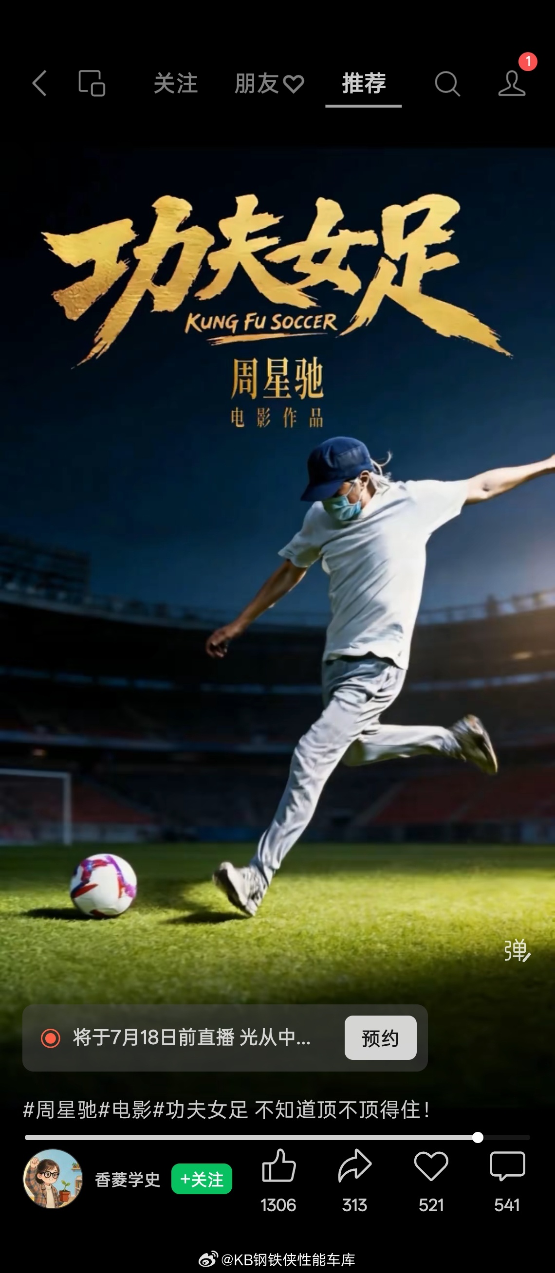 功夫女足用了迪丽热巴维语拼音全名星爷的戏为什么可以反复的看，反复品味因为他用了心