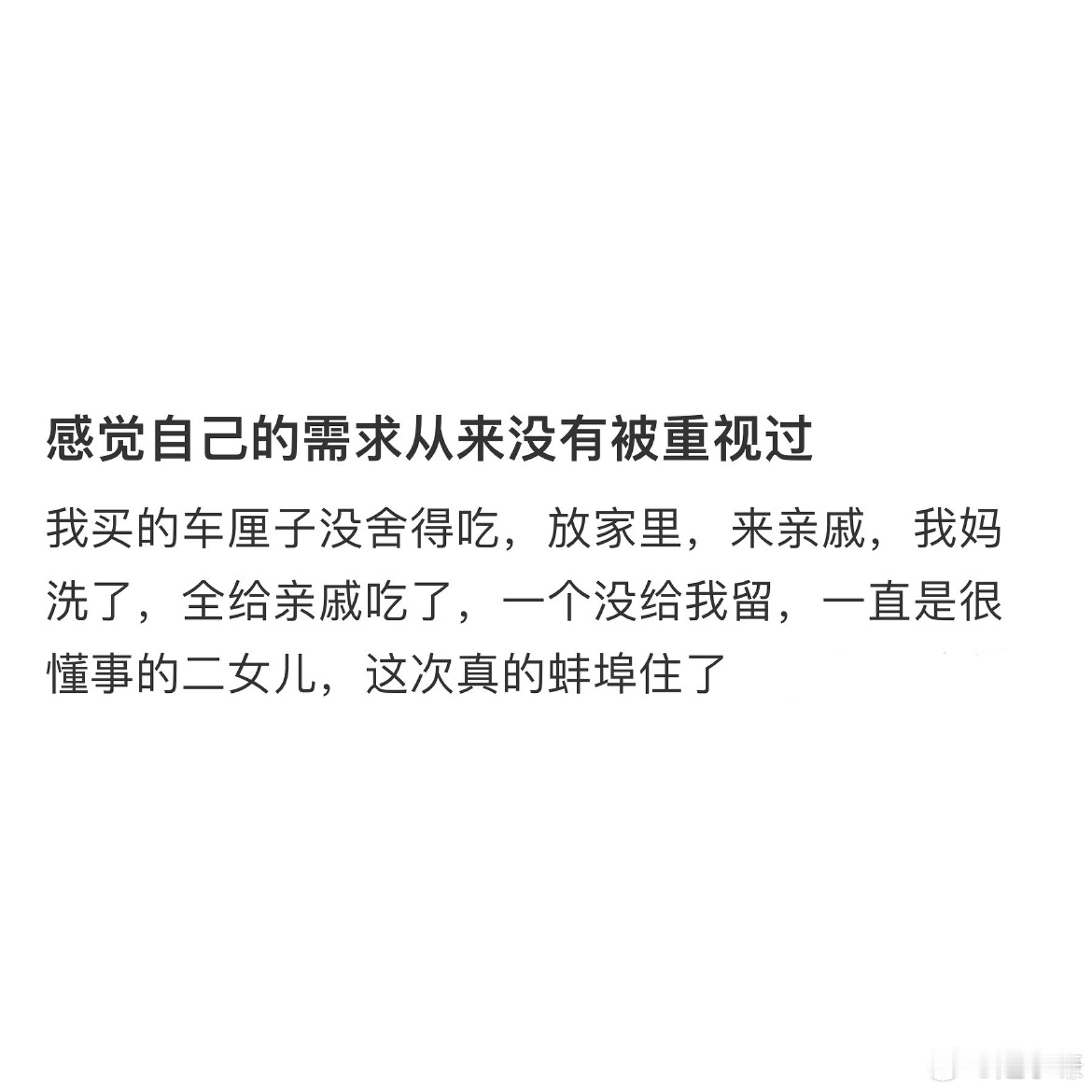 我买的车厘子没舍得吃亲戚全给吃了 