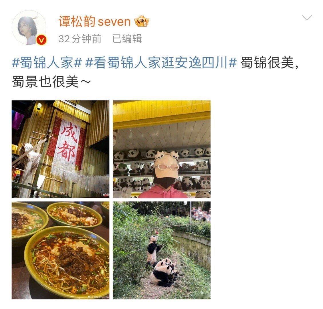 谭松韵镜头下的四川  蜀锦人家摇到四川文旅  《蜀锦人家》中的蜀锦竟然是四大名锦