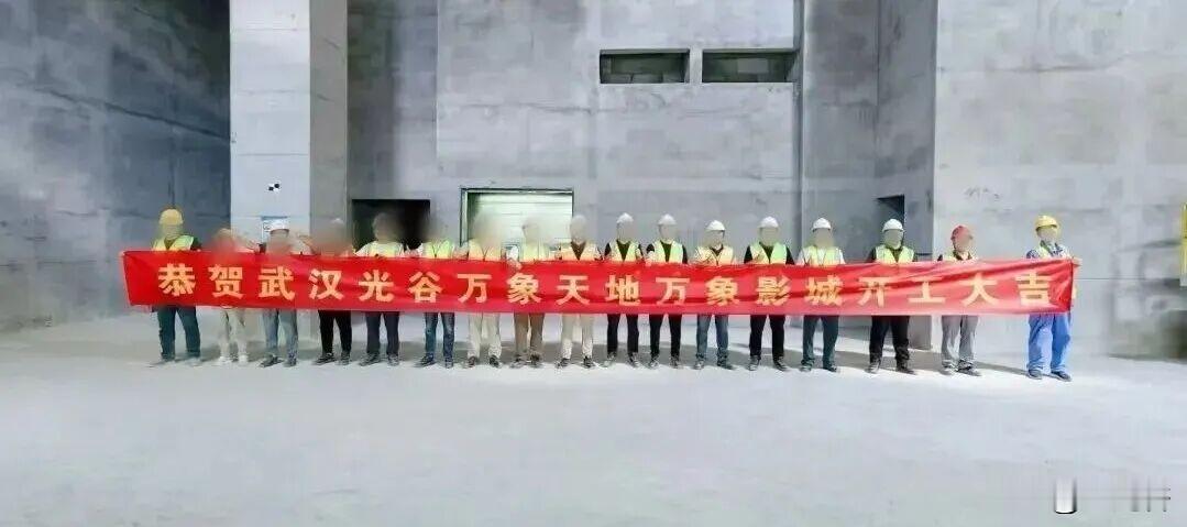 再迎新进展！光谷万象天地万象影城正式开工

近日，光谷万象天地万象影城项目正式动