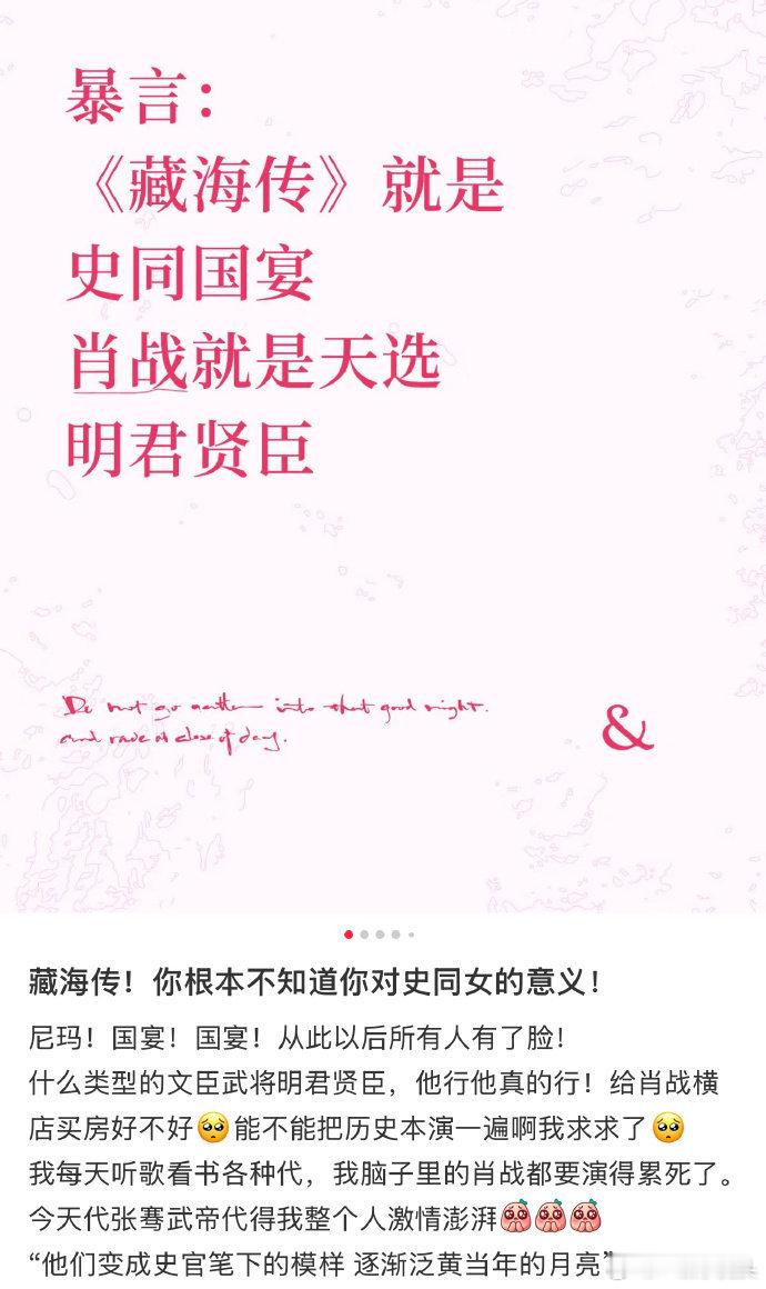 肖战的藏海传就这么水灵灵的闯入了历史同人圈[奶牛猫]人民日报关注国产剧火到海外 