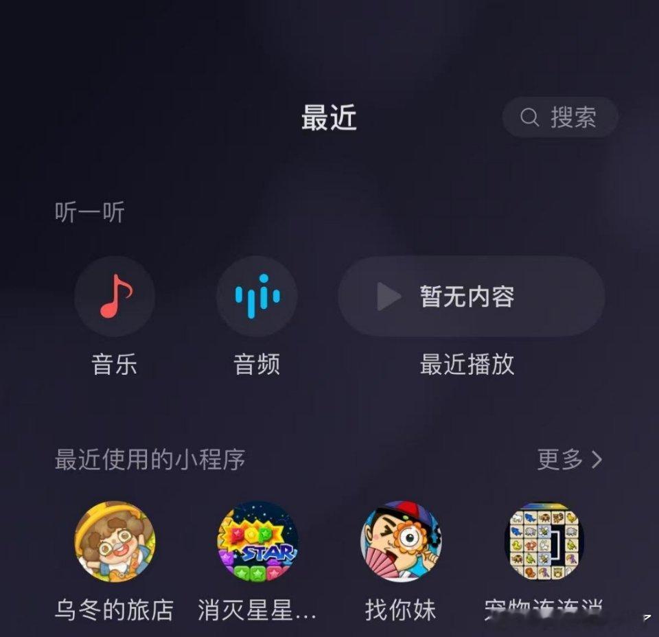 微信，你真的很好~（回忆版游戏，应用商店没有的，微信有） ​​​