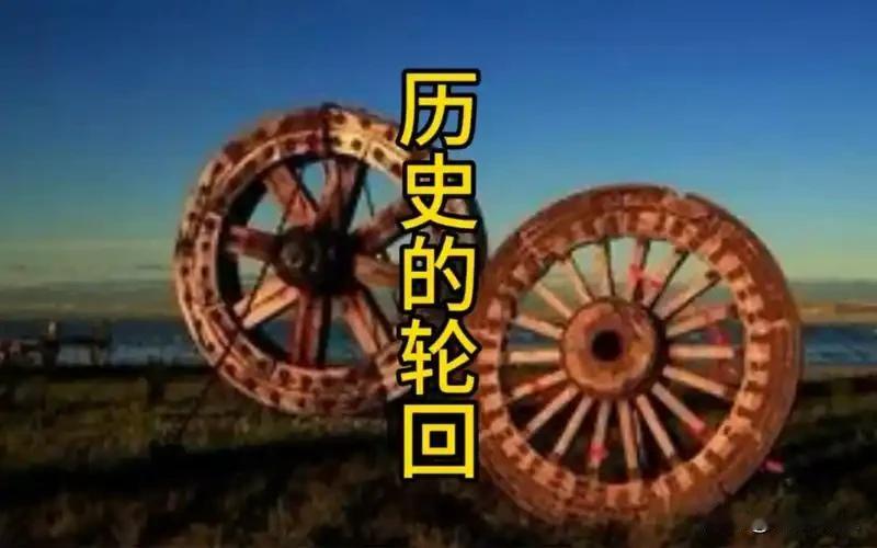 历史不是轮回，是结构在打架。
我们总说某某朝代像前朝，其实只是没看清背后那一套老