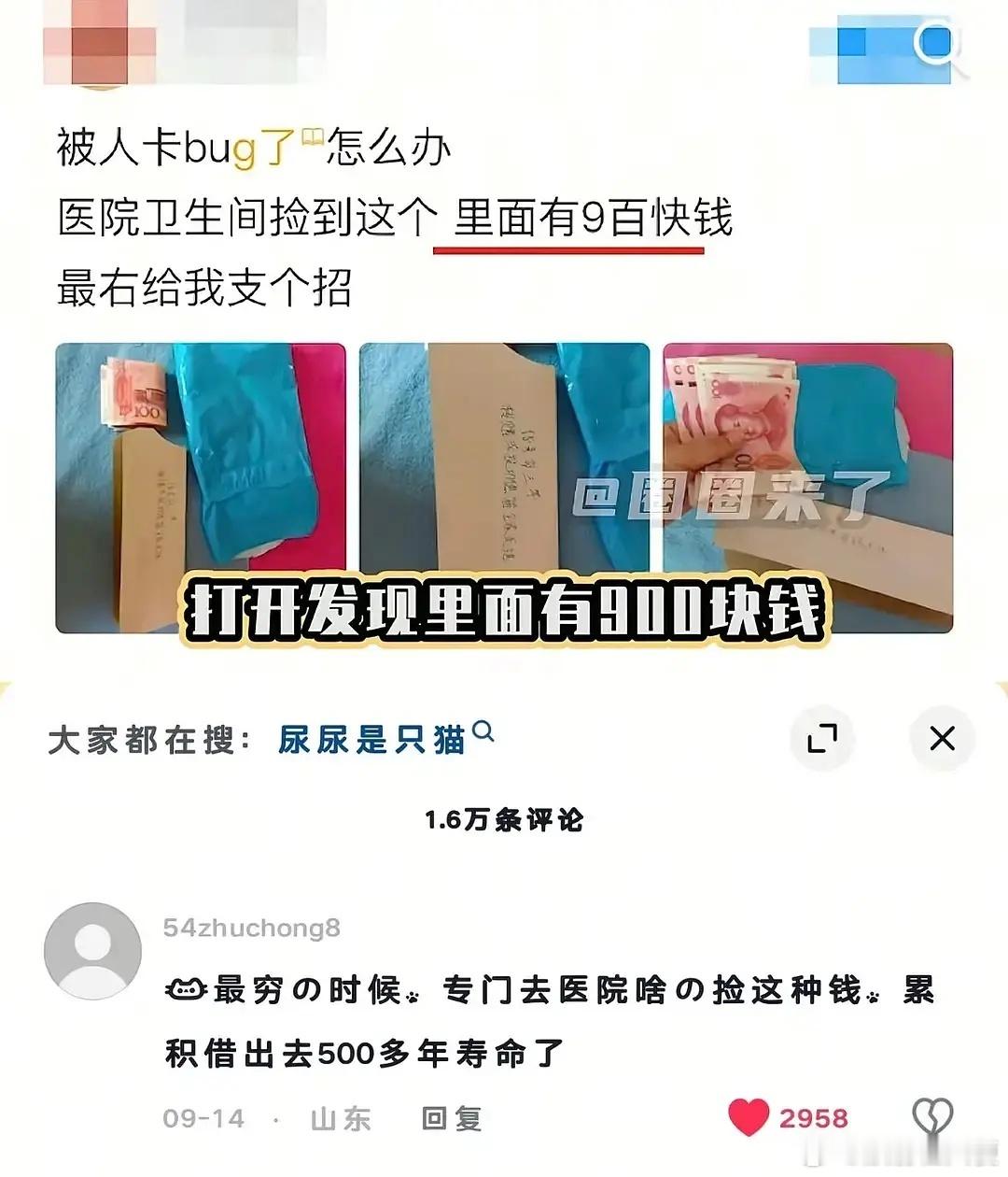 《累计借出500多年寿命》只能说信则有，不信则有钱