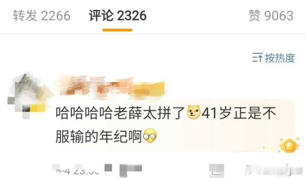 感觉薛之谦在现场也是嗨起来了，谁懂[赢牛奶][赢牛奶][赢牛奶] ​​​