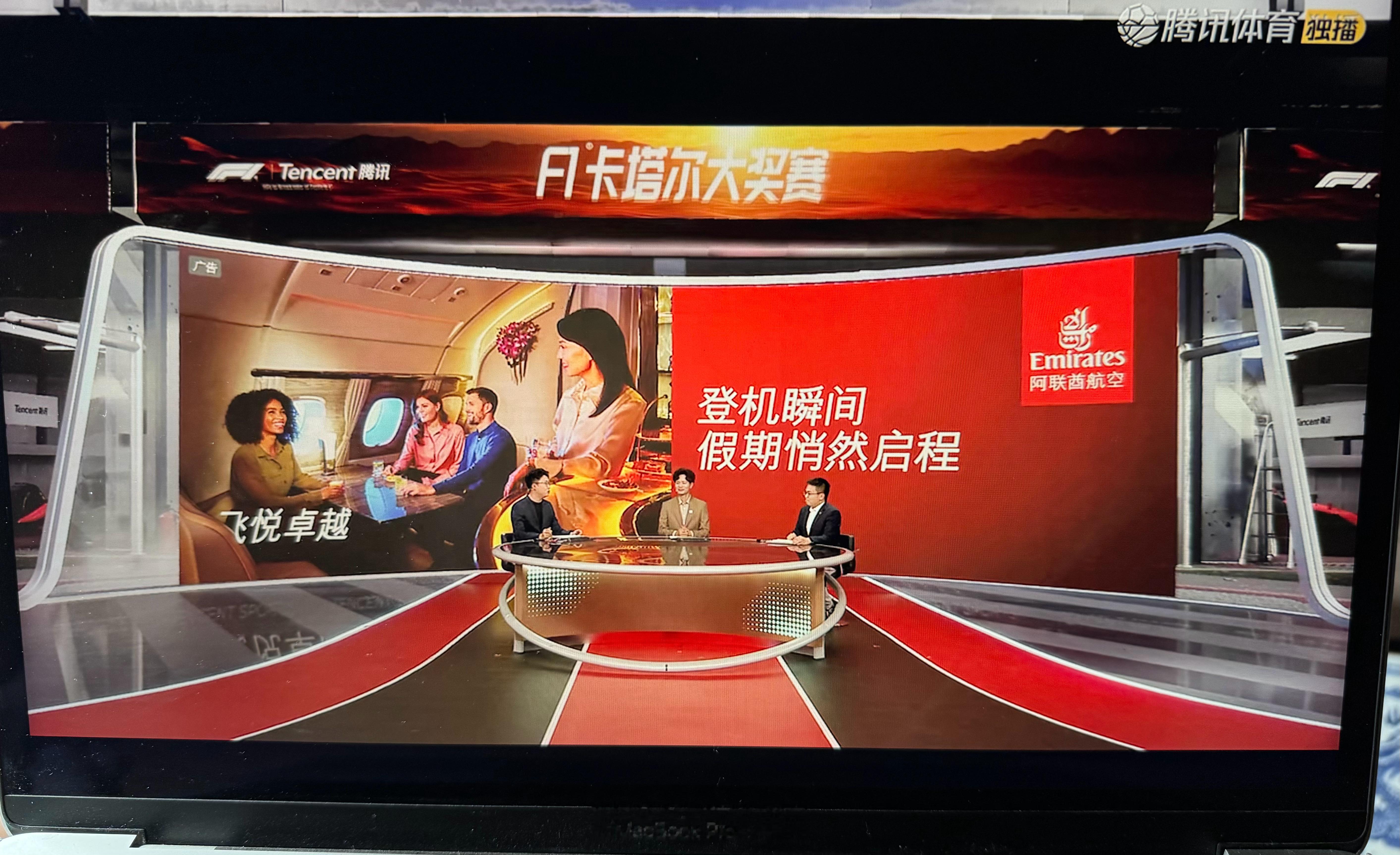 本周F1卡塔尔大奖赛由卡塔尔航空冠名，正巧腾讯体育F1直播从本周开始悄然出现了阿