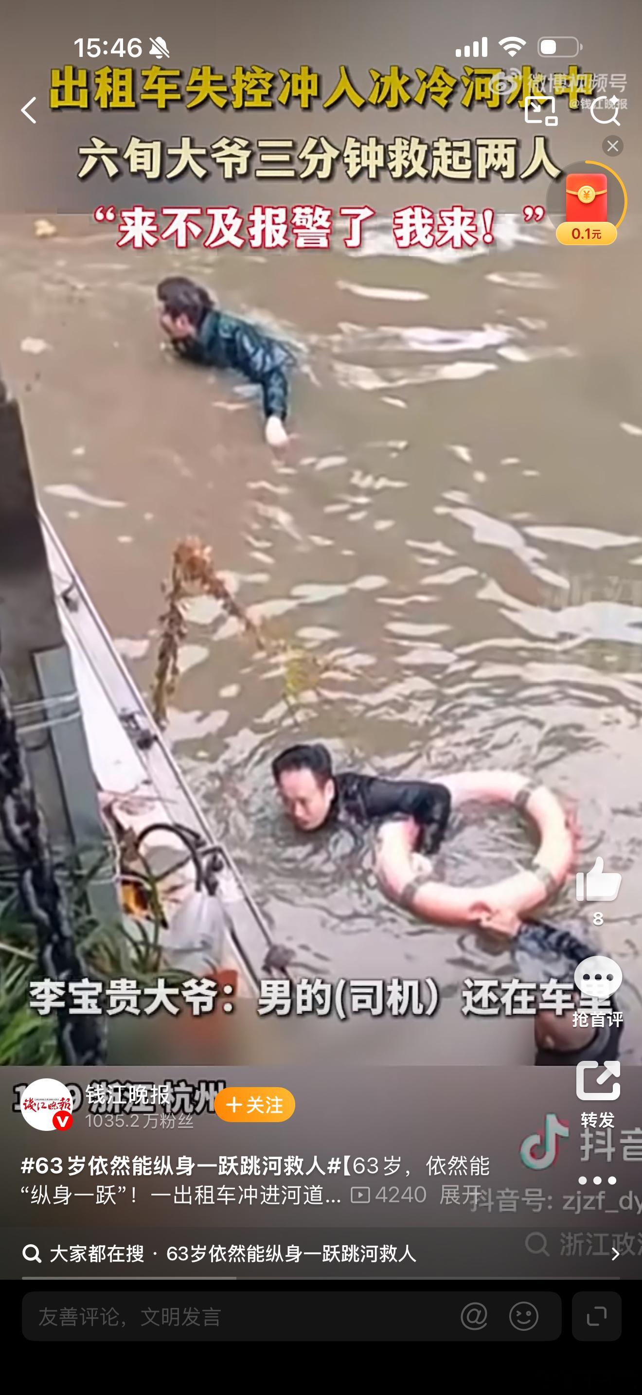 出租车冲进河道63岁大伯跳水救人温岭船老大李宝贵在杭州临平，遇出租车坠河，毫不犹