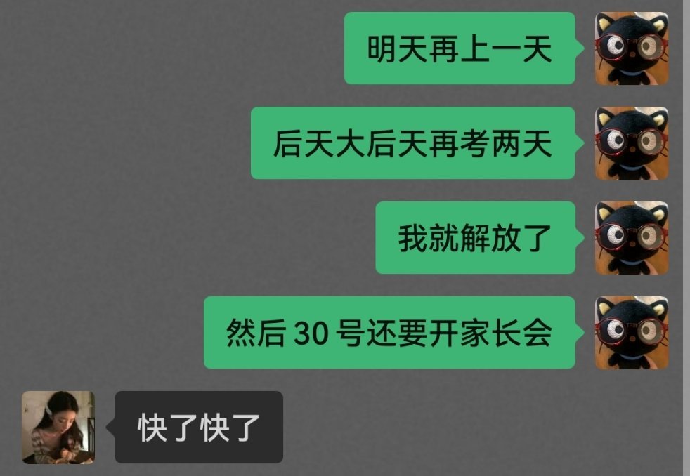 马上解放了
