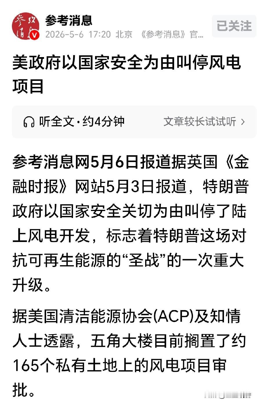 今天的美国自私的为了给予本国资本家更多利润，不惜选择抛弃老百姓切身利益，继续把燃