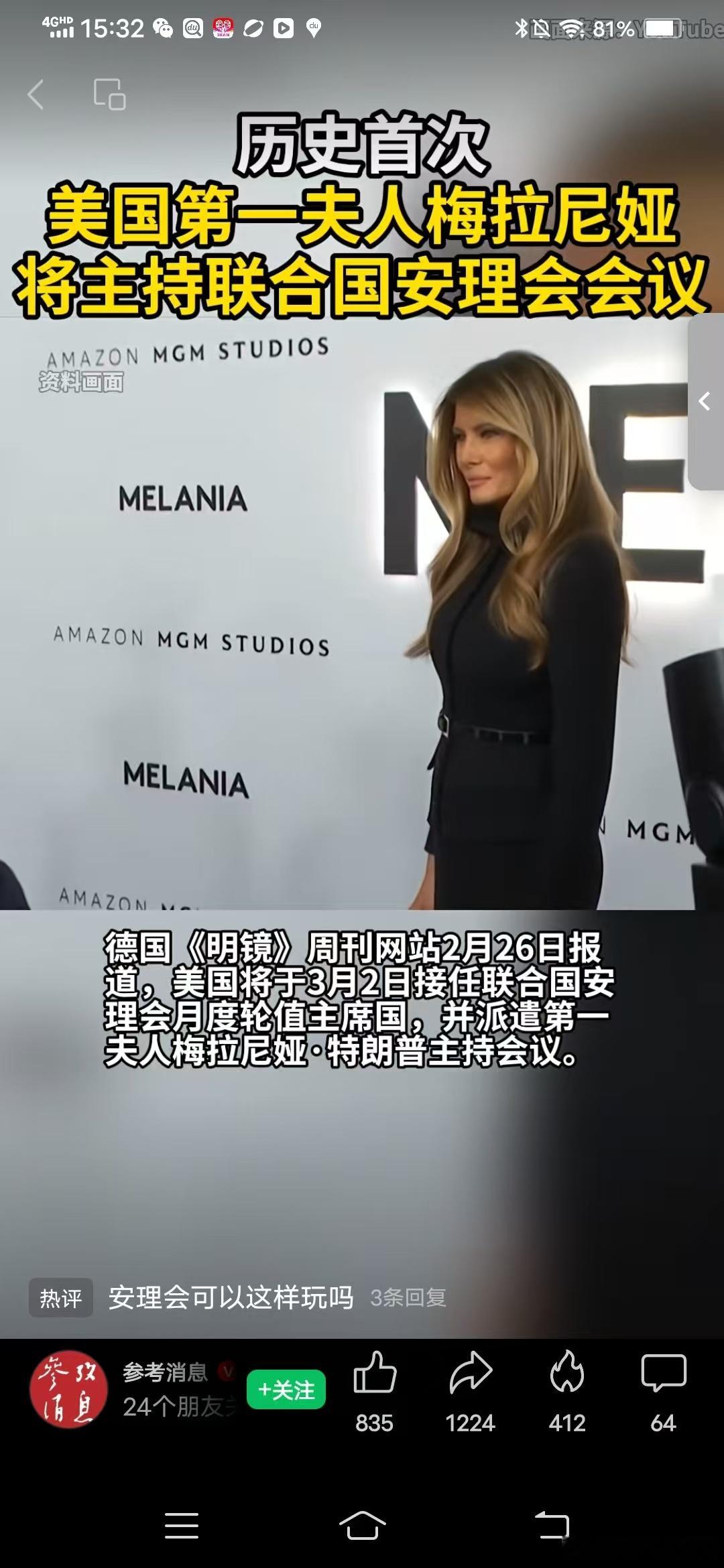 国家利益家族化，国家荣誉家族化 