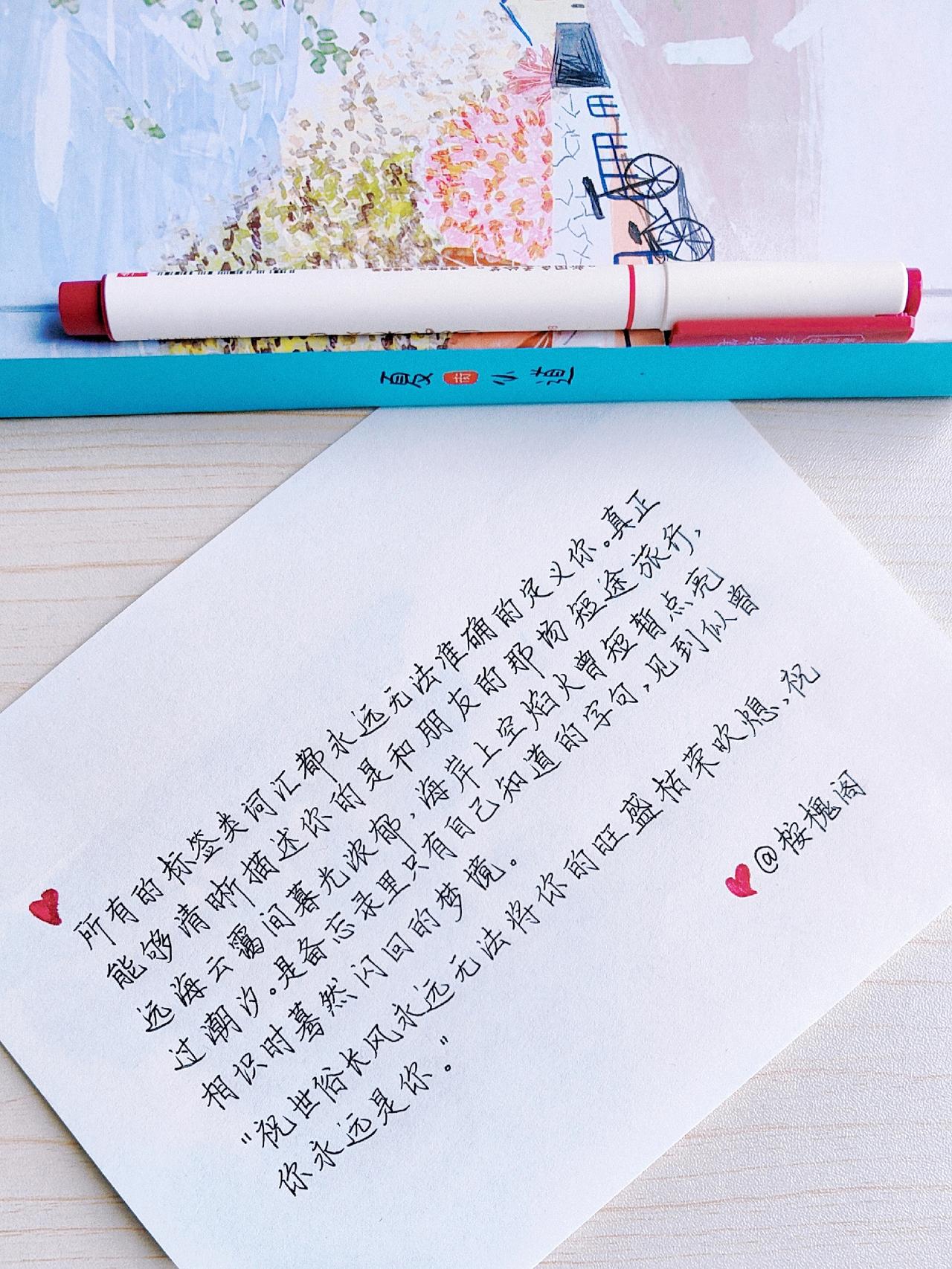 抄书练字打卡013次[礼花]

所有的标签类词汇都永远无法准确的定义你。真正能够