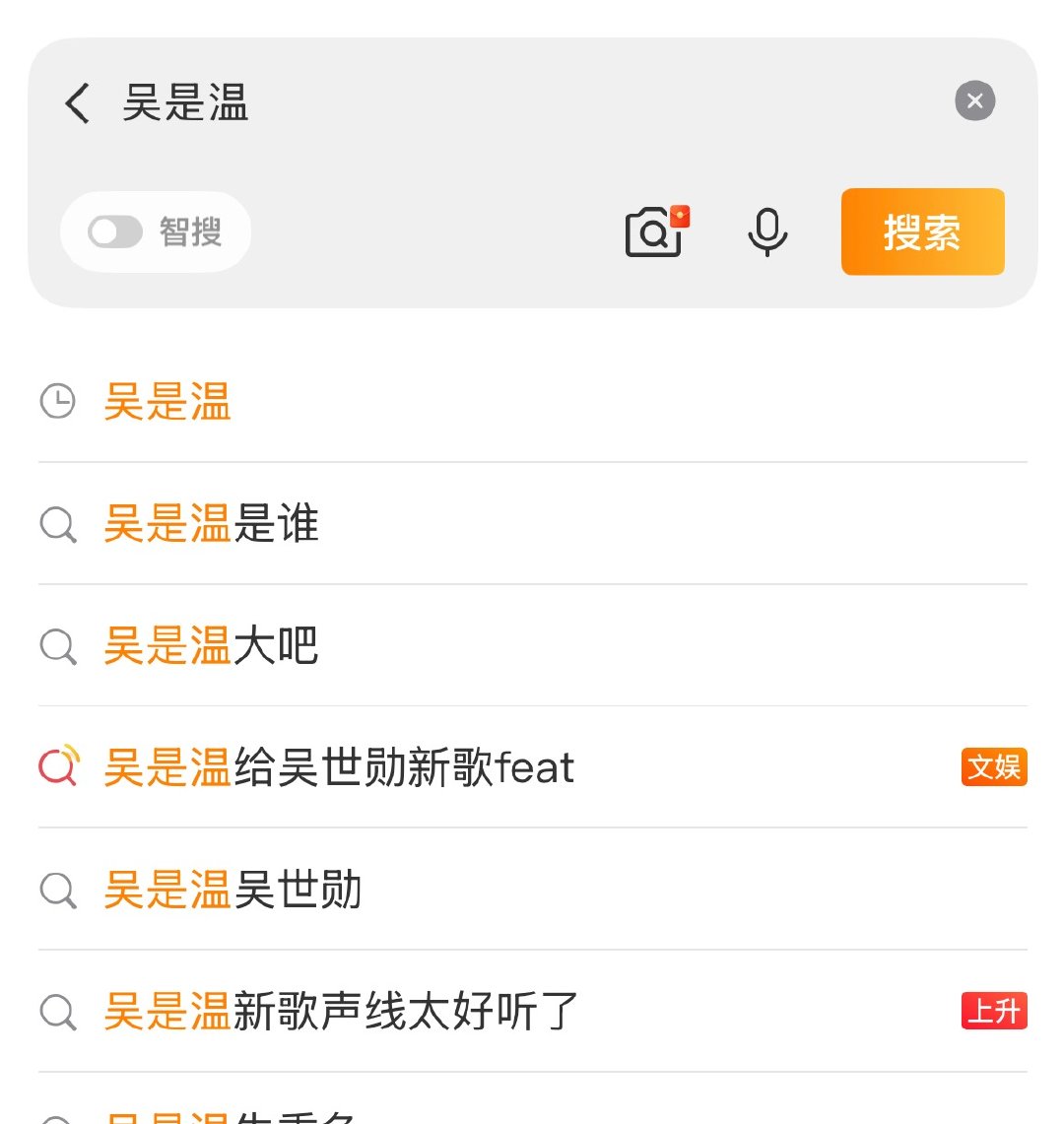 吴是温part时长恭喜呀曾上tc大top吴世勋solo单曲然后喜提【吴是温是谁】