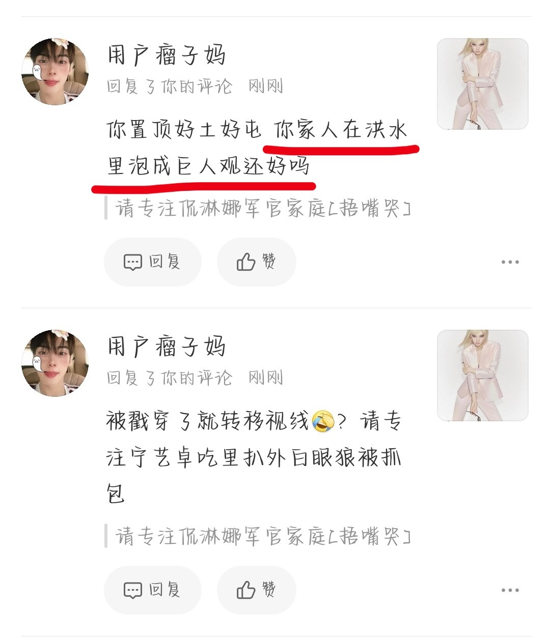 不知道64为什么要拿灾情开玩笑 