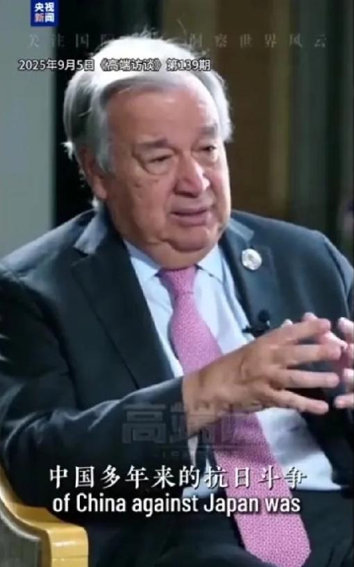 联合国最终还是沉不住气了，古特雷斯表示:中国多年来的抗日斗争，是抗击日本的决定性